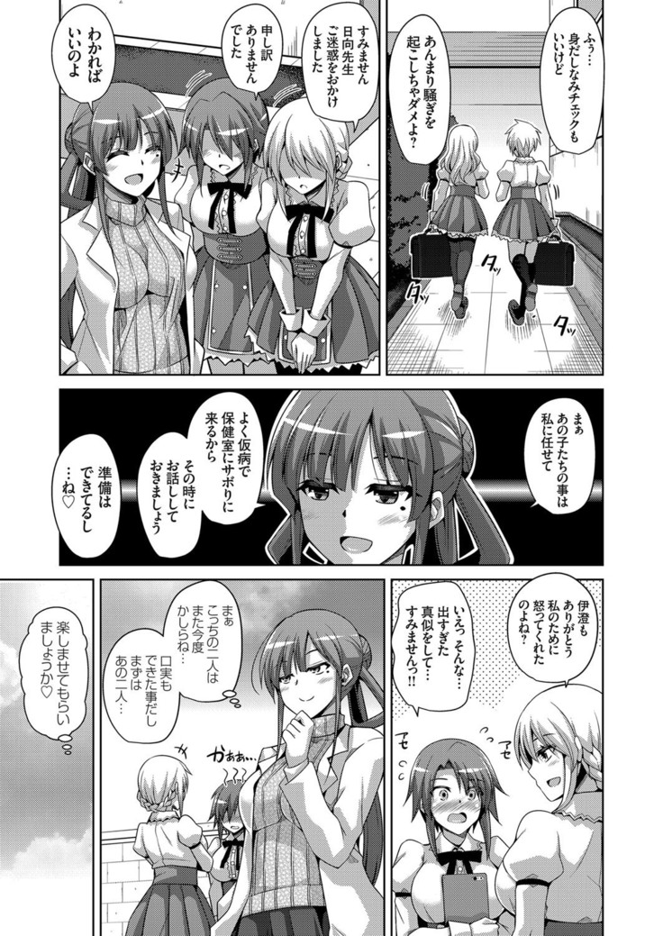Hanazono no Mesudorei Ch. 1-8