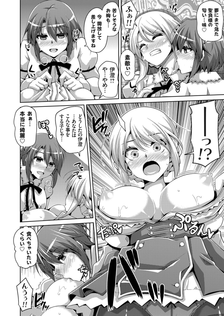 Hanazono no Mesudorei Ch. 1-8