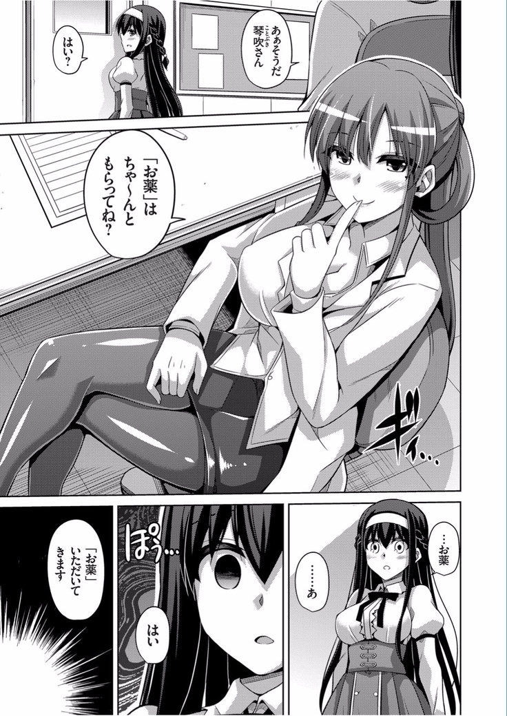 Hanazono no Mesudorei Ch. 1-8