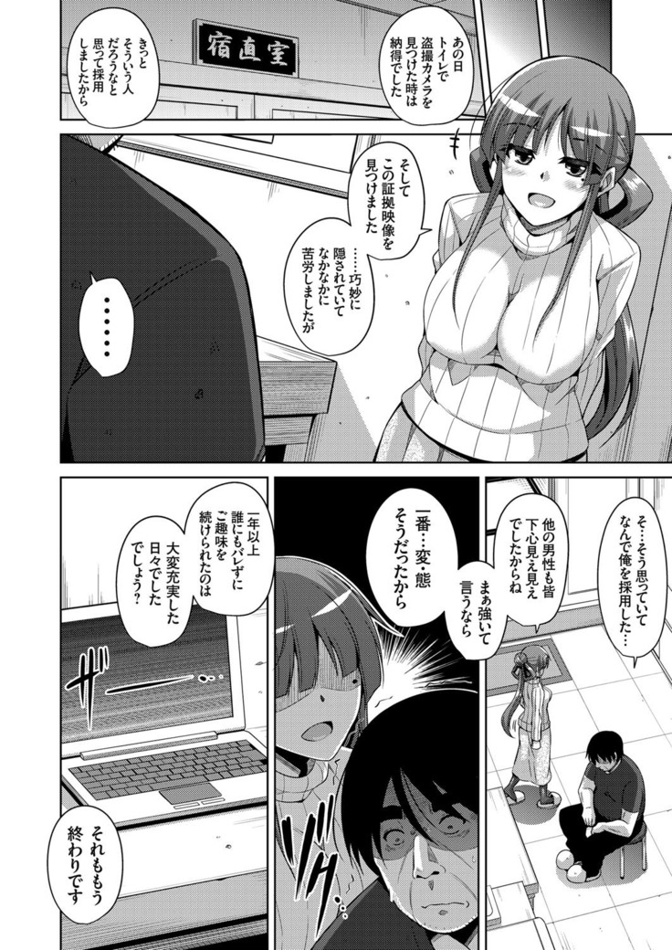 Hanazono no Mesudorei Ch. 1-8
