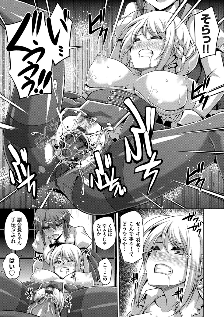 Hanazono no Mesudorei Ch. 1-8