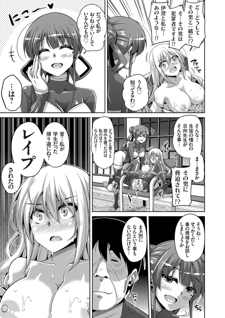 Hanazono no Mesudorei Ch. 1-8