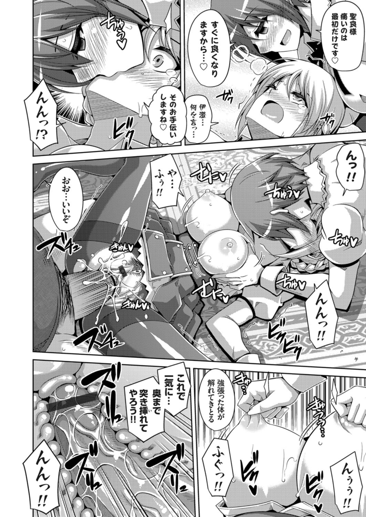 Hanazono no Mesudorei Ch. 1-8