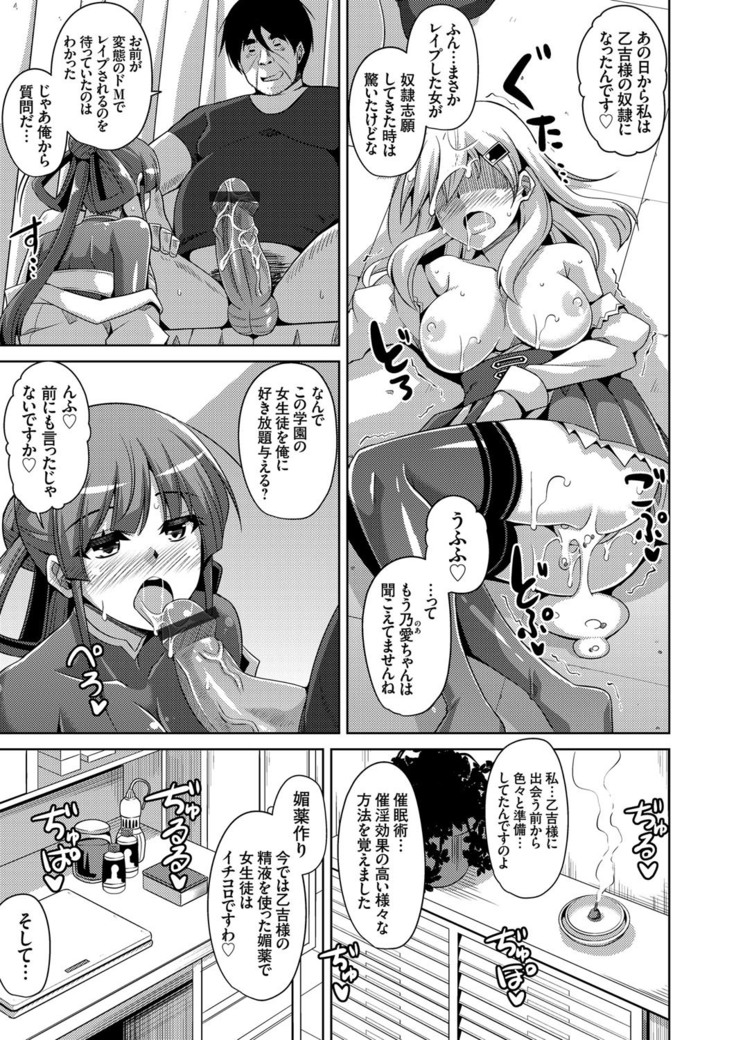 Hanazono no Mesudorei Ch. 1-8