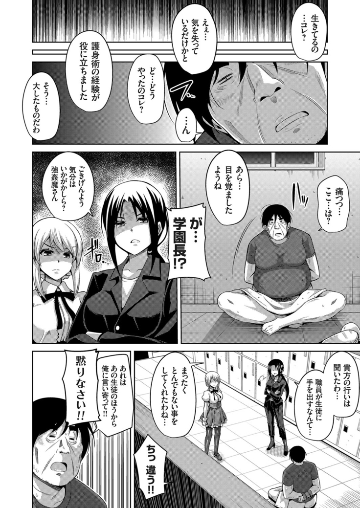 Hanazono no Mesudorei Ch. 1-8