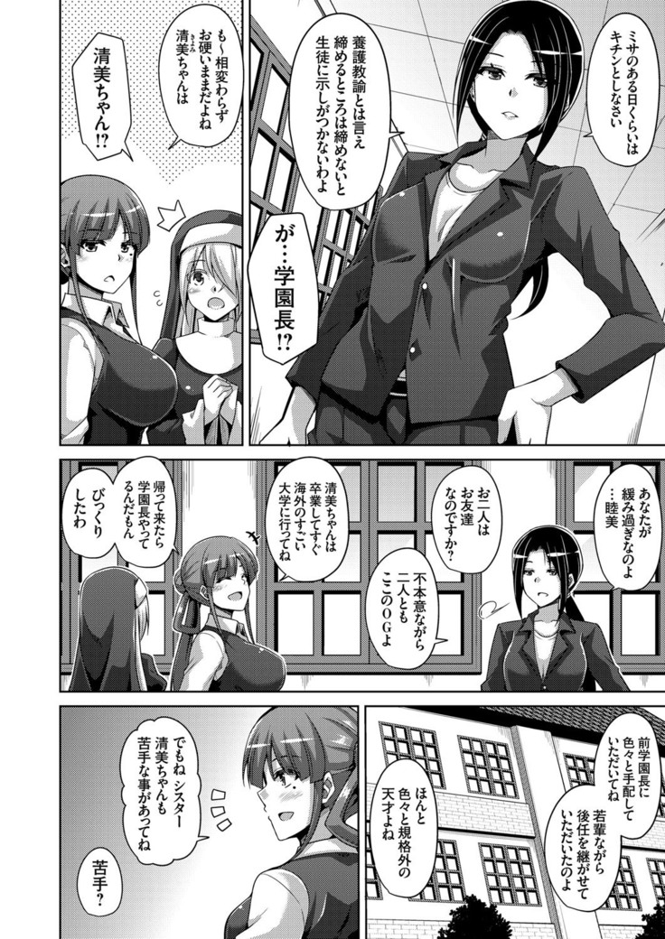 Hanazono no Mesudorei Ch. 1-8