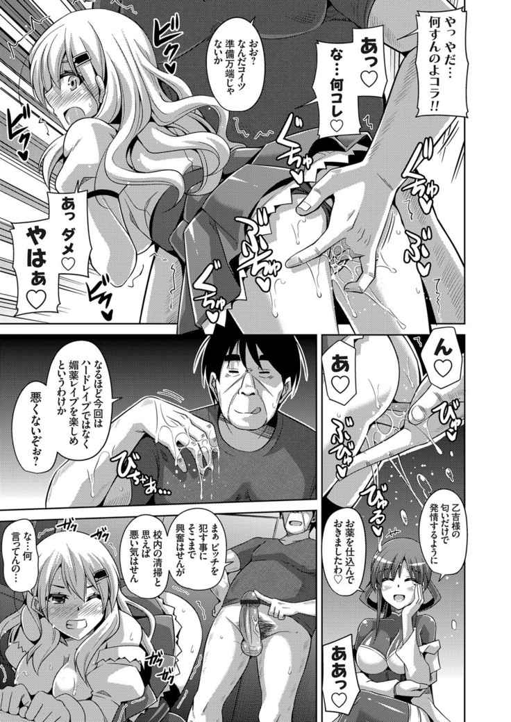 Hanazono no Mesudorei Ch. 1-8