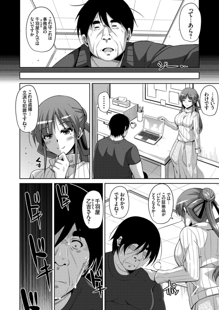 Hanazono no Mesudorei Ch. 1-8