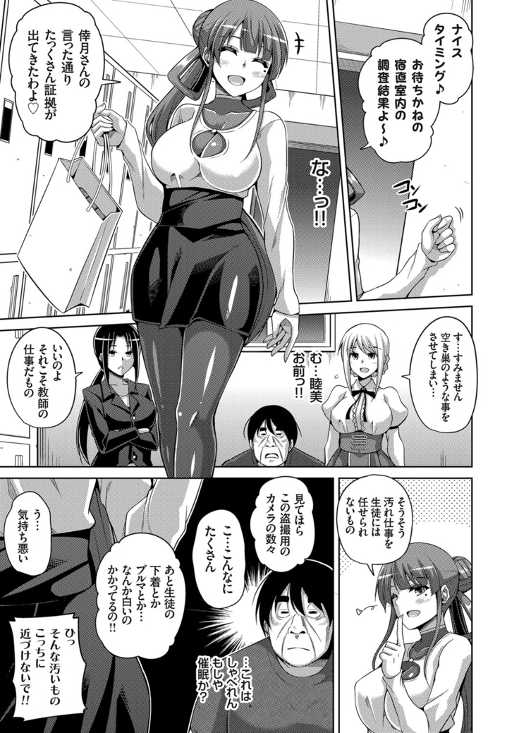 Hanazono no Mesudorei Ch. 1-8