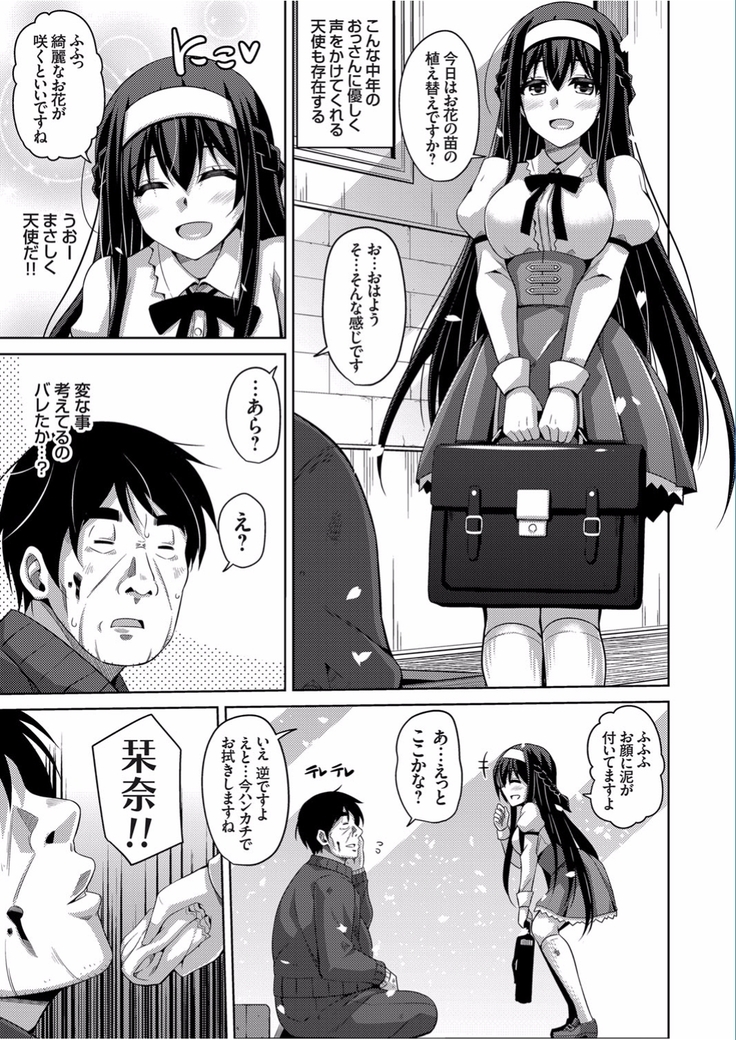 Hanazono no Mesudorei Ch. 1-8