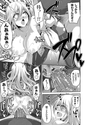 Hanazono no Mesudorei Ch. 1-8 Page #139