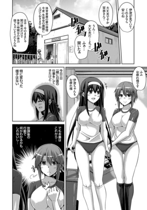 Hanazono no Mesudorei Ch. 1-8 Page #60