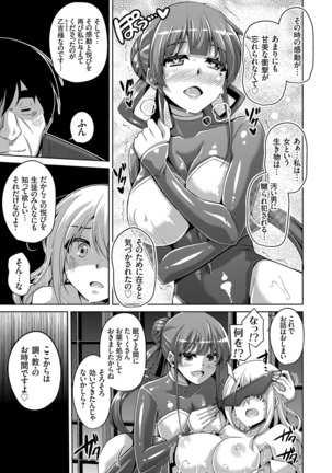 Hanazono no Mesudorei Ch. 1-8 Page #133