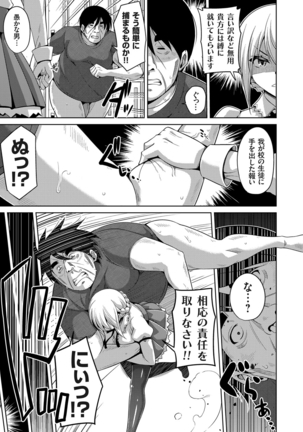 Hanazono no Mesudorei Ch. 1-8 Page #93