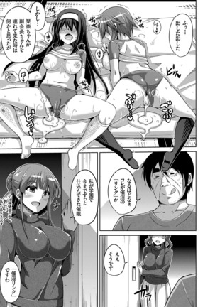 Hanazono no Mesudorei Ch. 1-8 Page #71