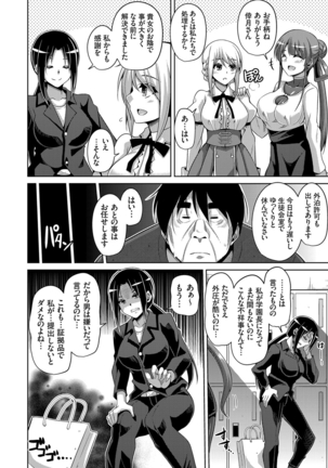 Hanazono no Mesudorei Ch. 1-8 Page #98