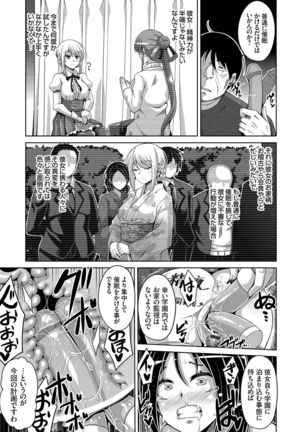 Hanazono no Mesudorei Ch. 1-8 Page #113