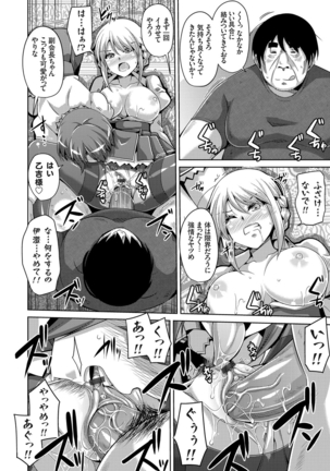 Hanazono no Mesudorei Ch. 1-8 Page #120