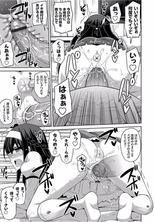 Hanazono no Mesudorei Ch. 1-8 Page #13