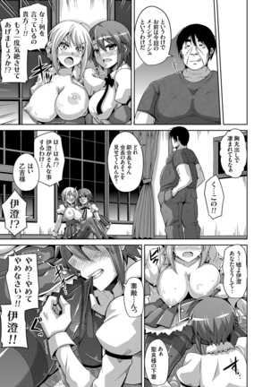 Hanazono no Mesudorei Ch. 1-8 Page #115