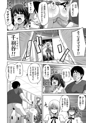 Hanazono no Mesudorei Ch. 1-8 Page #92