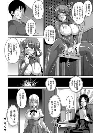 Hanazono no Mesudorei Ch. 1-8 Page #90