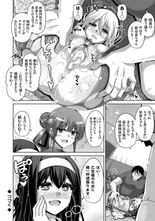 Hanazono no Mesudorei Ch. 1-8 Page #144