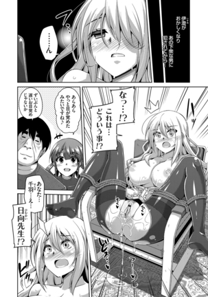 Hanazono no Mesudorei Ch. 1-8 Page #130