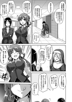 Hanazono no Mesudorei Ch. 1-8 Page #41