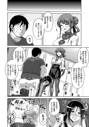 Hanazono no Mesudorei Ch. 1-8 Page #112