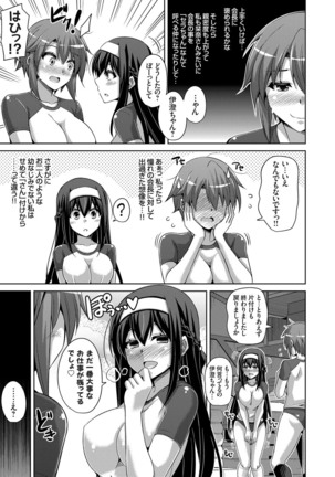 Hanazono no Mesudorei Ch. 1-8 Page #61