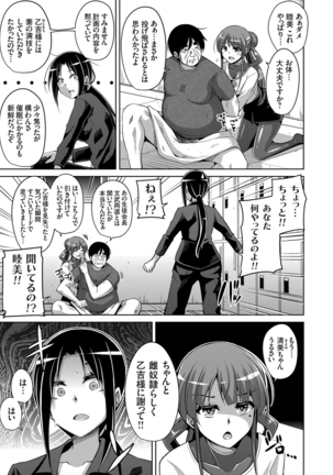 Hanazono no Mesudorei Ch. 1-8 Page #99