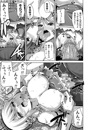 Hanazono no Mesudorei Ch. 1-8 Page #119