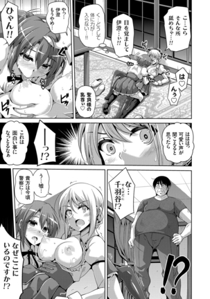 Hanazono no Mesudorei Ch. 1-8 Page #111
