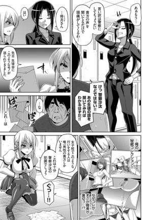 Hanazono no Mesudorei Ch. 1-8 Page #95