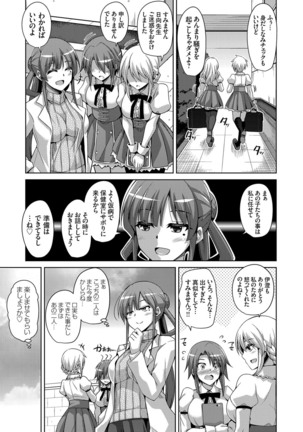 Hanazono no Mesudorei Ch. 1-8 Page #25