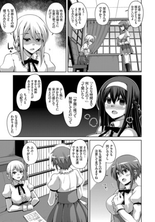 Hanazono no Mesudorei Ch. 1-8 Page #59