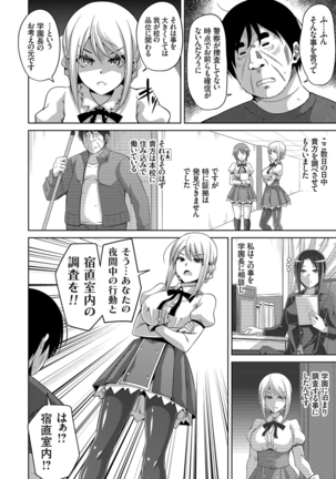 Hanazono no Mesudorei Ch. 1-8 Page #96