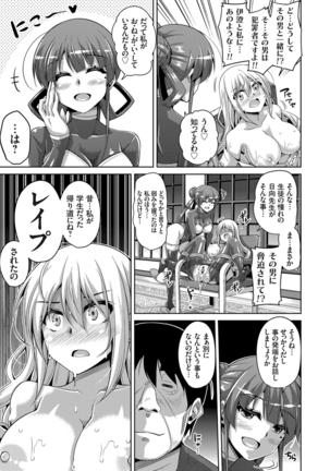 Hanazono no Mesudorei Ch. 1-8 Page #131