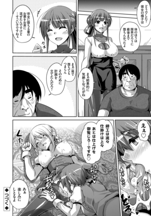 Hanazono no Mesudorei Ch. 1-8 Page #126