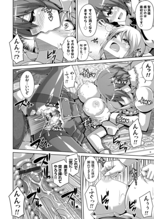 Hanazono no Mesudorei Ch. 1-8 Page #118