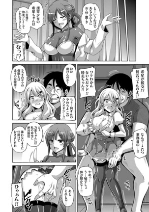 Hanazono no Mesudorei Ch. 1-8 Page #26