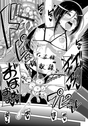 Hanazono no Mesudorei Ch. 1-8 Page #107