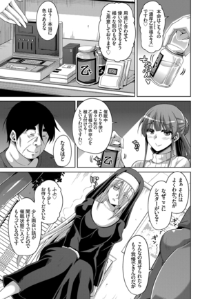 Hanazono no Mesudorei Ch. 1-8 Page #77