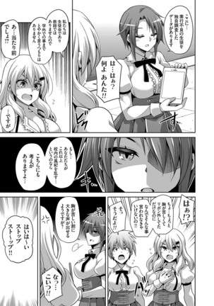 Hanazono no Mesudorei Ch. 1-8 Page #23