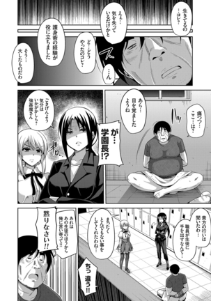 Hanazono no Mesudorei Ch. 1-8 Page #94