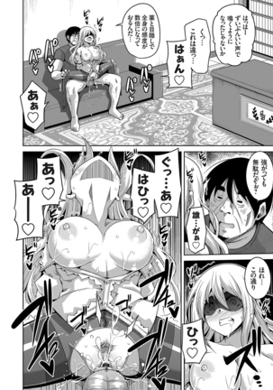Hanazono no Mesudorei Ch. 1-8 Page #128