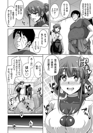 Hanazono no Mesudorei Ch. 1-8 Page #114