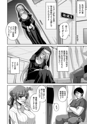 Hanazono no Mesudorei Ch. 1-8 Page #78