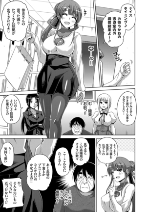 Hanazono no Mesudorei Ch. 1-8 Page #97